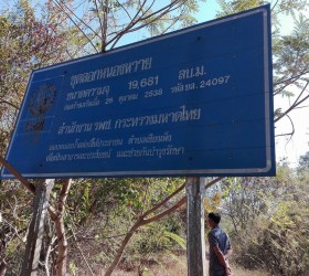 โครงการแก้มลิงหนองหวาย
