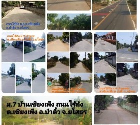 ตำบลถนนไร้ถัง สู่ชุมชนปลอดขยะ
