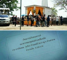 มอบเงินฌาปนกิจสงเคราะห์สมาชิกธนาคารขยะชุมชนตำบลเชียงเพ็ง อ.ป่าติ้ว ย.โสธร