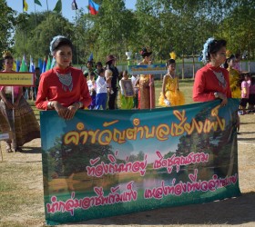 โครงการกีฬาจตุรมิตรคัพ  ครั้งที่ 13  ประจำปีงบประมาณ 2561