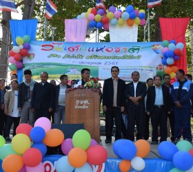 โครงการวันเด็กแห่งชาติประจำปี 2561
