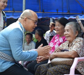 โครงการวันผู้สูงอายุ  ประจำปี 2561