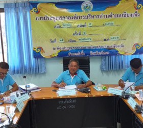 ประชุมสภา อบต.เชียงเพ็ง สมัยวิสามัญ สมัยที่ 4/2562 ครั้งที่ 2 
