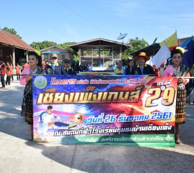 โครงการจัดการแข่งขันกีฬาต้านยาเสพติด ประจำปีงบประมาณ 2562