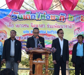 โครงการจัดงานวันเด็กแห่งชาติ ประจำปีงบประมาณ 2562