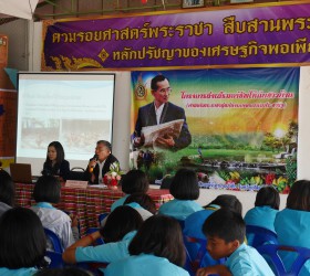 “โครงการส่งเสริมอาชีพให้กับชาวบ้าน”(ศาสตร์พระราชาสู่แปลงเกษตรผสมผสานประชารัฐ) 