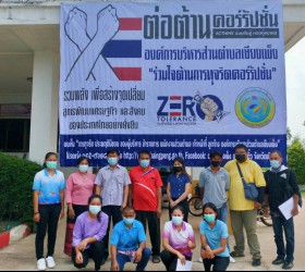 องค์การบริหารส่วนตำบลเชียงเพ็ง พร้อมด้วยพนักงานข้าราชการ และลูกจ้าง ร่วมกิจกรรมแสดงเจตจำนงสุจริตในการการบริหารงานและร่วมปฏิญาณตนแสดงเจตนารมณ์ร่วมต้านทุจริต ZEROTOLERANCE
