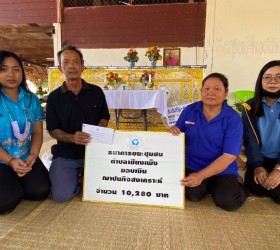 มอบเงินฌาปนกิจสงเคราะห์สมาชิกธนาคารขยะชุมชนตำบลเชียงเพ็ง อ.ป่าติ้ว ย.โสธร