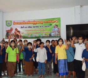 กิจกรรมโครงการโรงเรียนผูสูงอายุ ประจำปี 2563