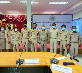 ประชุมสภาองค์การบริหารส่วนตำบลเชียงเพ็ง ครั้งแรก