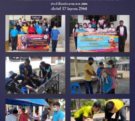 โครงการสัตว์ปลอดโรค คนปลอดภัยจากโรคพิษสุนัขบ้าฯ ปีงบประมาณ พ.ศ. 2564