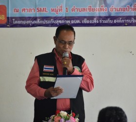 โ่ครงการแว่นสวย  ตาใส  ห่วงใยผู้สูงอายุ  ประจำปี 2568