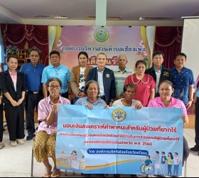 องค์การบริหารส่วนจังหวัดยโสธร  มอบเงินช่วยเหลือค่าพาหนะในการเดินทางไปพบแพทย์ให้แก่ประชาชนในพื้นที่ตำบลเชียงเพ็ง  ประจำปีงบประมาณ พ.ศ. 2568