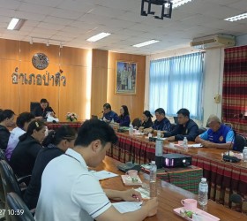 การประชุมนำเสนอผลการจัดเก็บและรับรองคุณภาพข้อมูลความจำเป็นพื้นฐาน (จปฐ.) ระดับอำเภอ