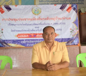 ประชุมประชาคมท้องถิ่น ระดับหมู่บ้าน/ตำบล บ้านเซซ่ง หมู่ที่ 4 