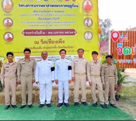 นายกองค์การบริหารส่วนตำบลเชียงเพ็ง  พร้อมคณะผู้บริหาร รวมแห่นาคในงานบรรพชาสามเณรภาคฤดูร้อน ณ วัดเชียงเพ็ง