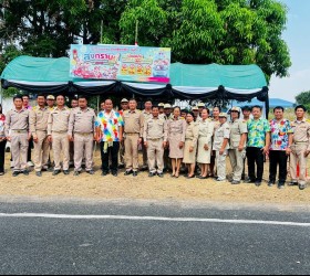 พิธีเปิด “จุดบริการประชาชน” ช่วงเทศกาลสงกรานต์ ประจำปี 2569