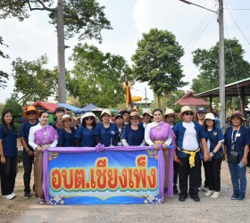  “ประเพณีบุญบั้งไฟ” ตำบลเชียงเพ็ง ประจำปี 2569 