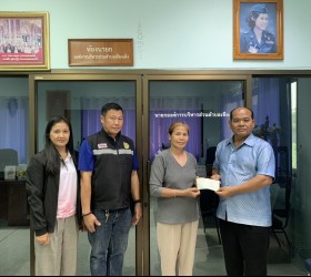 มอบเงินช่วยเหลือประชาชนด้านการเกษตร จากเหตุเพลิงไหม้พื้นที่การเกษตร