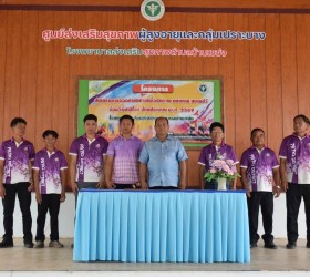 โครงการ “ส่งเสริมการออกกำลังกายเพื่อสุขภาพ ขยับกาย สบายชีวี ด้วยวิธีบาสโลบ” ประจำปีงบประมาณ 2569