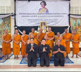 พิธีสวดพระพุทธมนต์และเจริญจิตตภาวนา เพื่อถวายเป็นพระราชกุศลแด่ สมเด็จพระนางเจ้าสิริกิติ์ พระบรมราชินีนาถ พระบรมราชชนนีพันปีหลวง