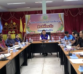 ประชุมประจำเดือนตำบลเชียงเพ็ง (กต.)