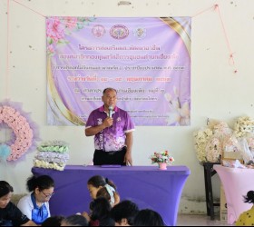 โครงการส่งเสริมและพัฒนาอาชีพของสมาชิกกองทุนสวัสดิการชุมชนตำบลเชียงเพ็ง (การทำดอกไม้จันทน์และพวงหรีด) ประจำปีงบประมาณ พ.ศ. 2569