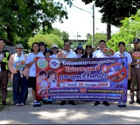 โครงการ “เยาวชนยุคใหม่ไม่แตะบุหรี่ และบุหรี่ไฟฟ้า”
