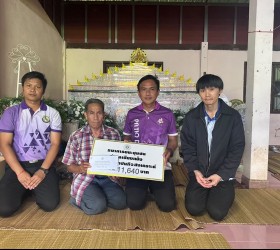  มอบเงินฌาปนกิจสงเคราะห์  ให้แก่ ครอบครัว นางกุหลาบ  แสงเมือง บ้านเลขที่ 58 หมู่ 2 บ้านเซ