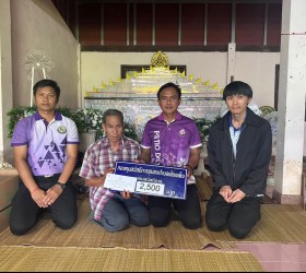 มอบเงินสวัสดิการด้านการเสียชีวิต ให้แก่ ครอบครัว นางกุหลาบ  แสงเมือง  บ้านเลขที่ 58 หมู่ 2 บ้านเซ