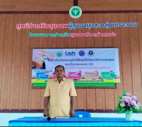  "โครงการป้องกันและควบคุมโรคไม่ติดต่อเรื้อรังโดยการมีส่วนร่วมของชุมชน ประจำปีงบประมาณ พ.ศ. 2569"