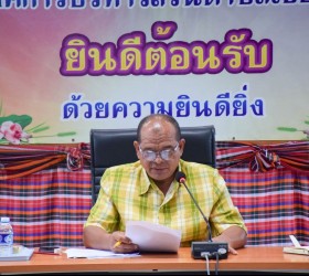 ประชุมหารือการดำเนินงานธนาคารขยะชุมชนและกองทุนสวัสดิการชุมชนตำบลเชียงเพ็ง